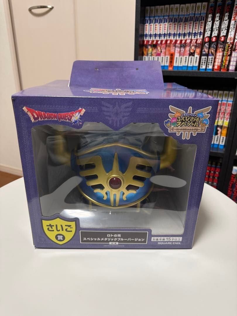 [早い者勝ち]ドラゴンクエスト くじびき所スペシャル さいご賞 ロトの兜 セット