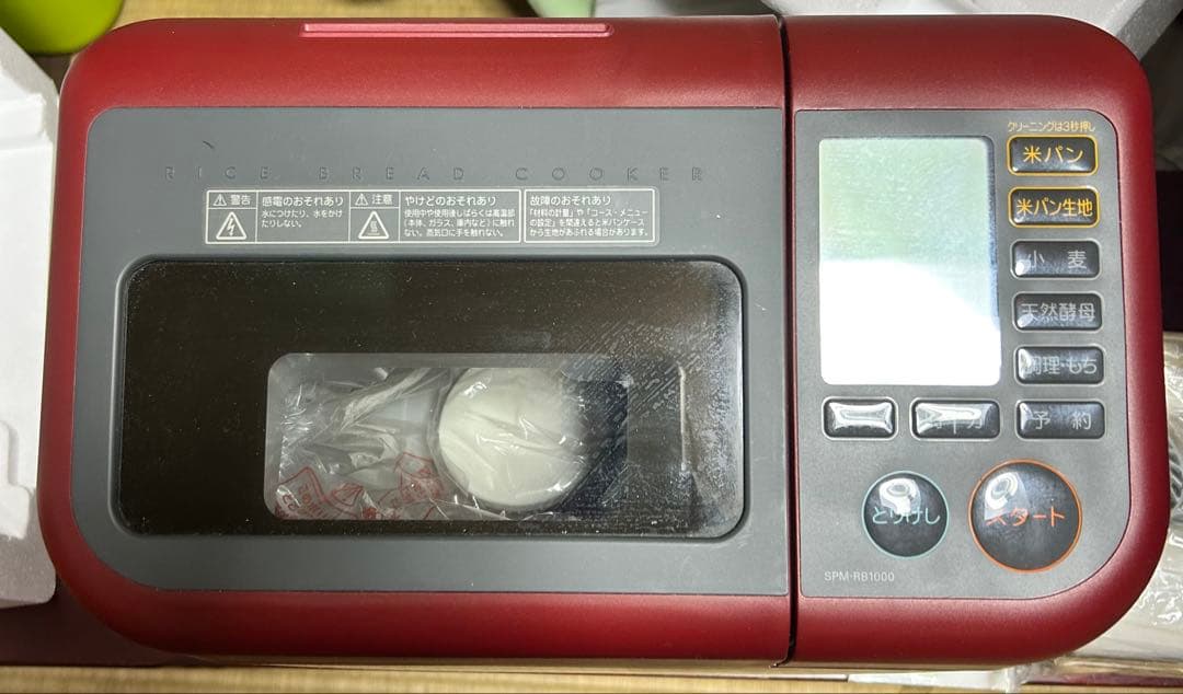 ゴパン ライスブレットクッカー SANYO SPM-RB1000
