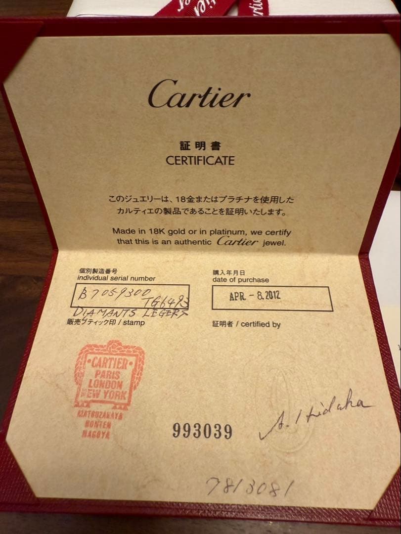 Cartier ダイヤモンド ネックレス ダムール ハート ディアマン レジェ