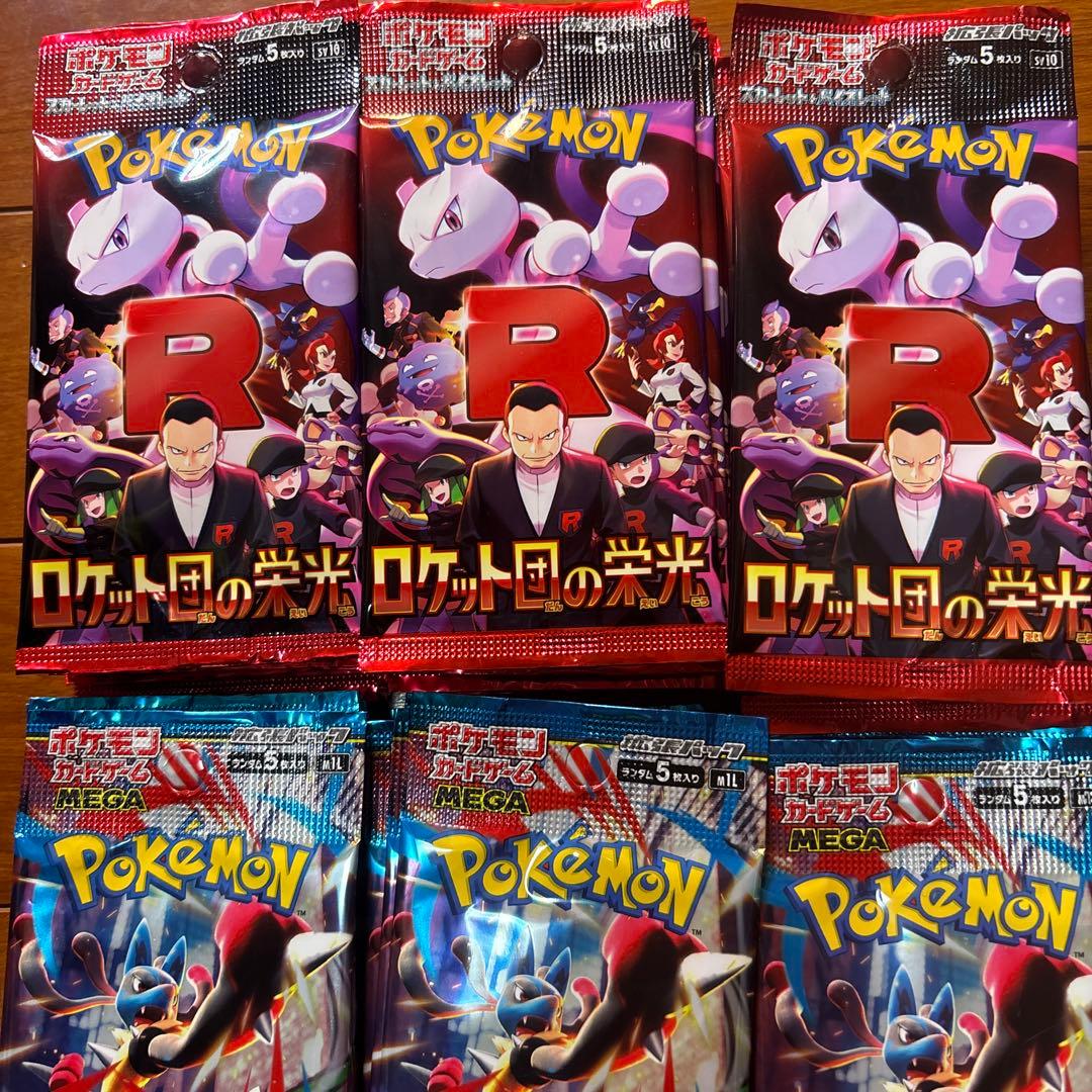 メガブレイブ　メガシンフォニア　ロケット団の栄光　サーチ済み　90パック