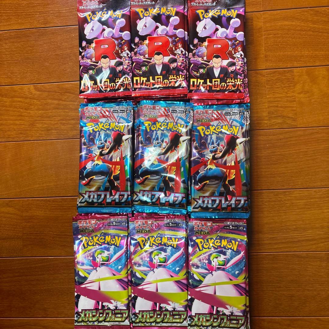 メガブレイブ　メガシンフォニア　ロケット団の栄光　サーチ済み　90パック