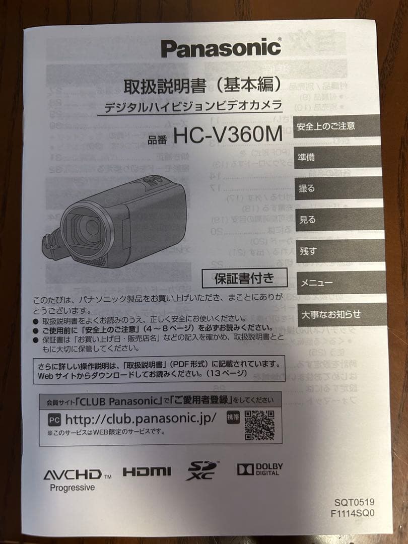 【お値下げしました】Panasonic HC-V360M ビデオカメラ本体と脚立