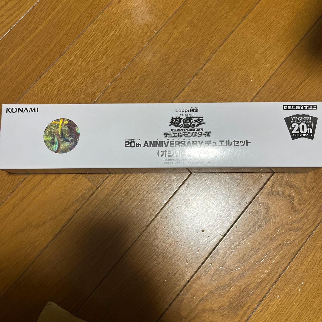 遊戯王20th Loppi限定 未開封 オシリスの天空竜セット