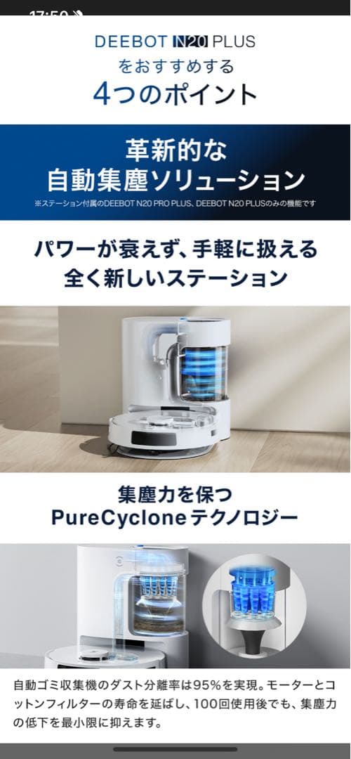【新品未開封品】ECOVACS DEEBOT N20 PLUS ロボット掃除機
