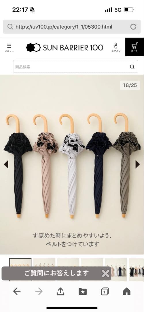 未使用未開封品　サンバリア100日傘　2段折　フリル　モスグレー　木曲がり手元