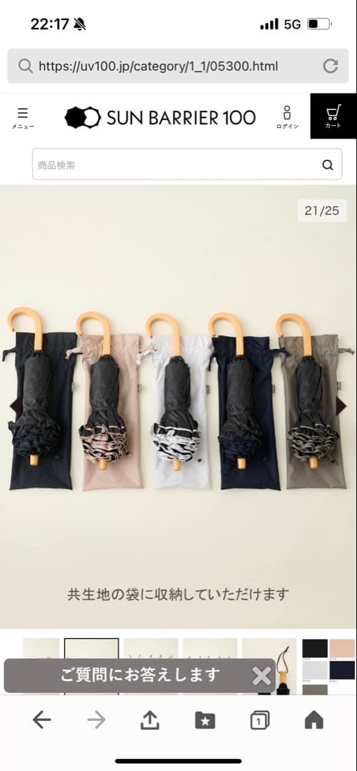 未使用未開封品　サンバリア100日傘　2段折　フリル　モスグレー　木曲がり手元