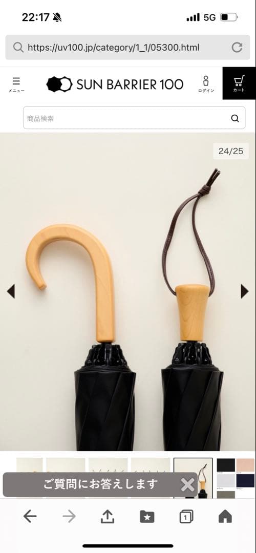 未使用未開封品　サンバリア100日傘　2段折　フリル　モスグレー　木曲がり手元