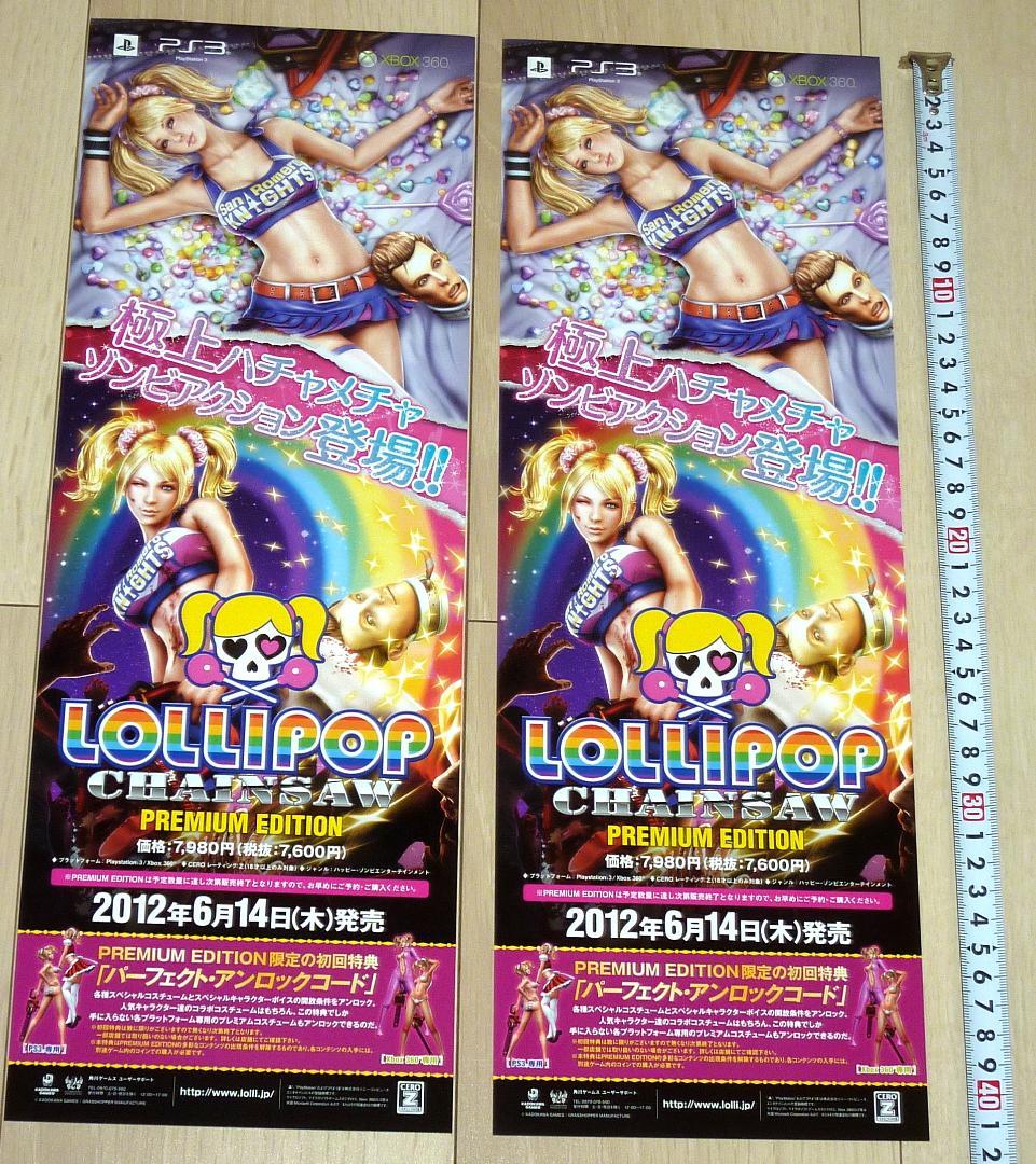 XBOX360 ロリポップチェーンソー 店頭販促用 短冊両面ポスター 2枚