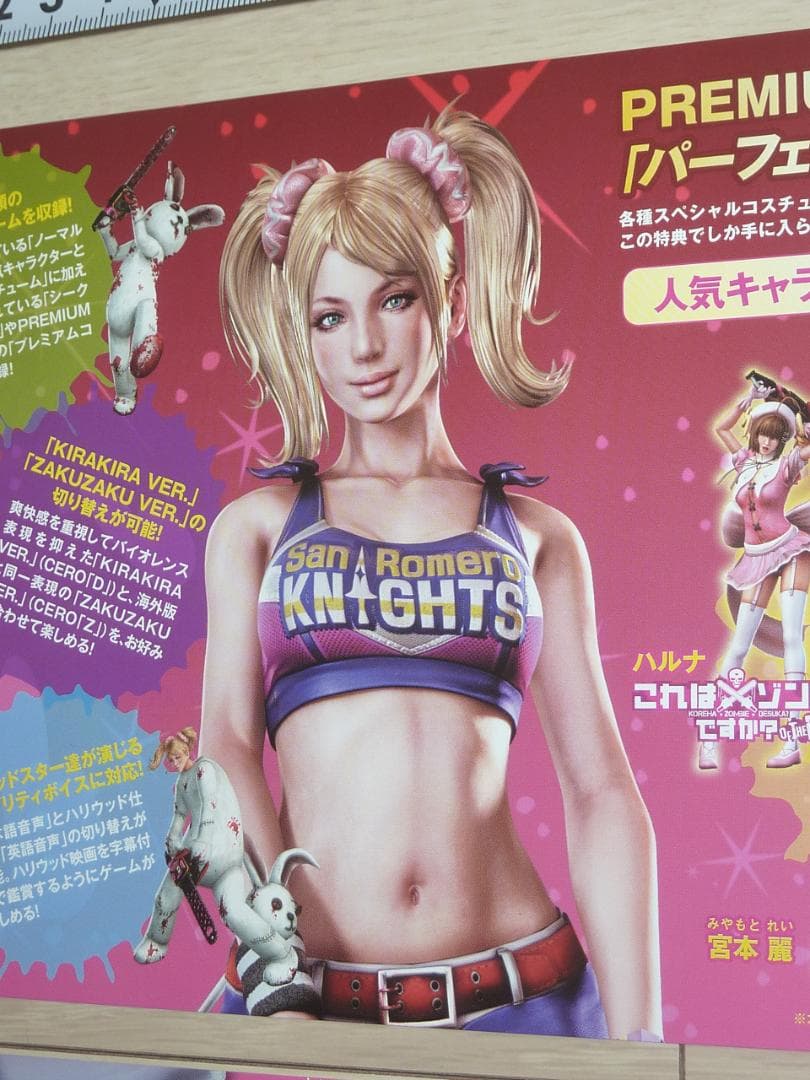 XBOX360 ロリポップチェーンソー 店頭販促用 短冊両面ポスター 2枚