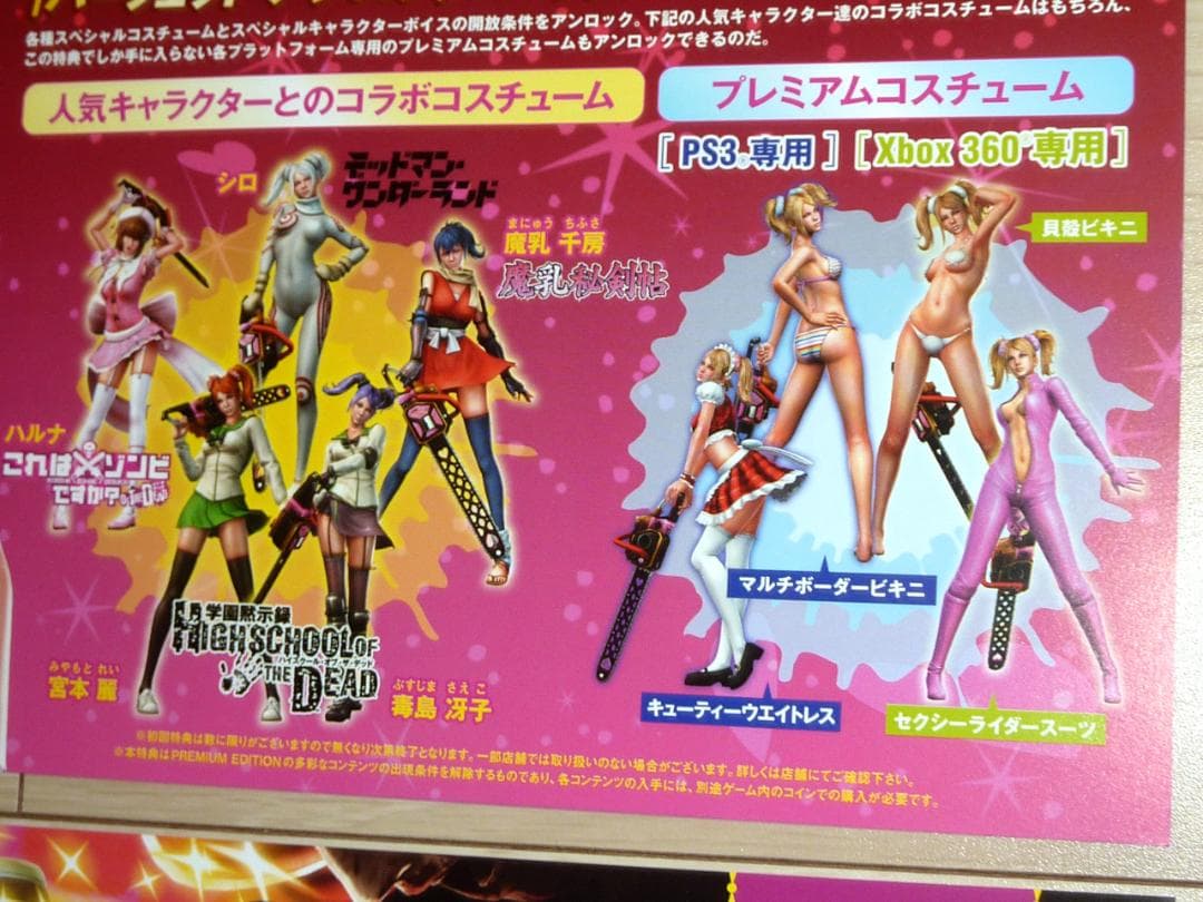 XBOX360 ロリポップチェーンソー 店頭販促用 短冊両面ポスター 2枚