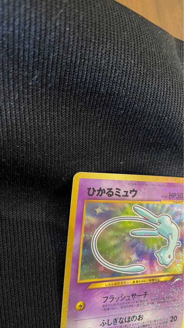 ひかるミュウ旧裏【最終値下げ】