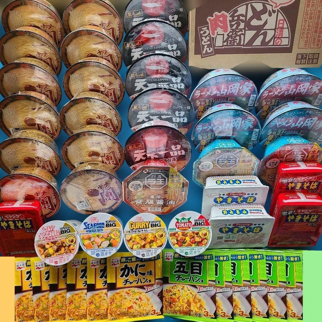 アミューズメント食品セットカップ麺いろいろ合計４５個＋チャーハンの素２種１２袋