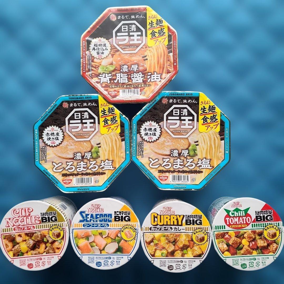 アミューズメント食品セットカップ麺いろいろ合計４５個＋チャーハンの素２種１２袋