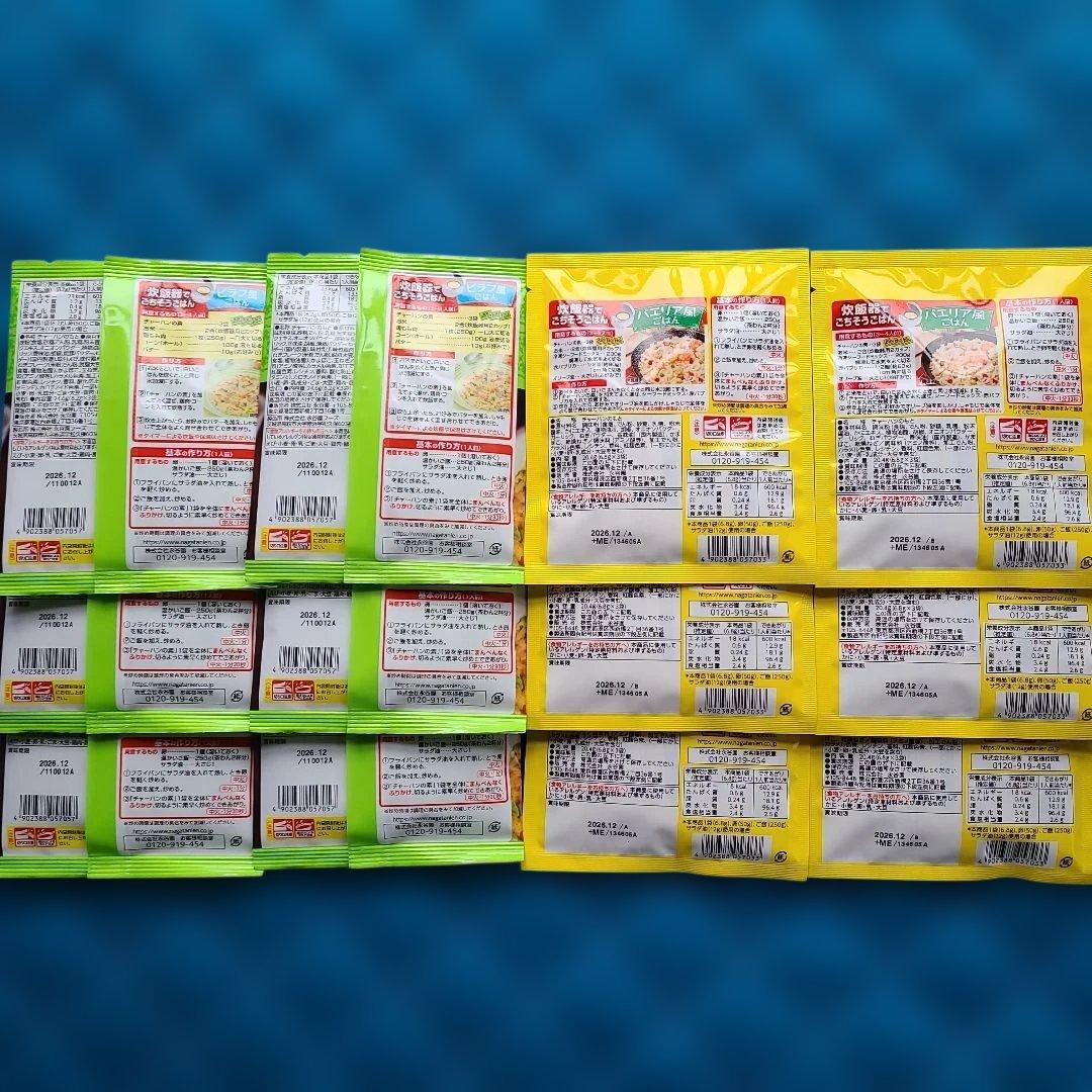 アミューズメント食品セットカップ麺いろいろ合計４５個＋チャーハンの素２種１２袋