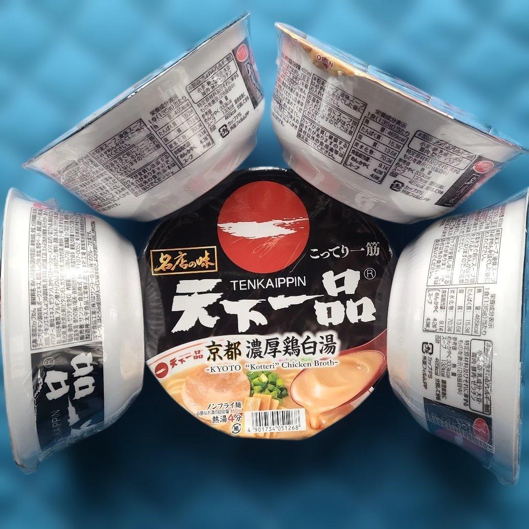 アミューズメント食品セットカップ麺いろいろ合計４５個＋チャーハンの素２種１２袋