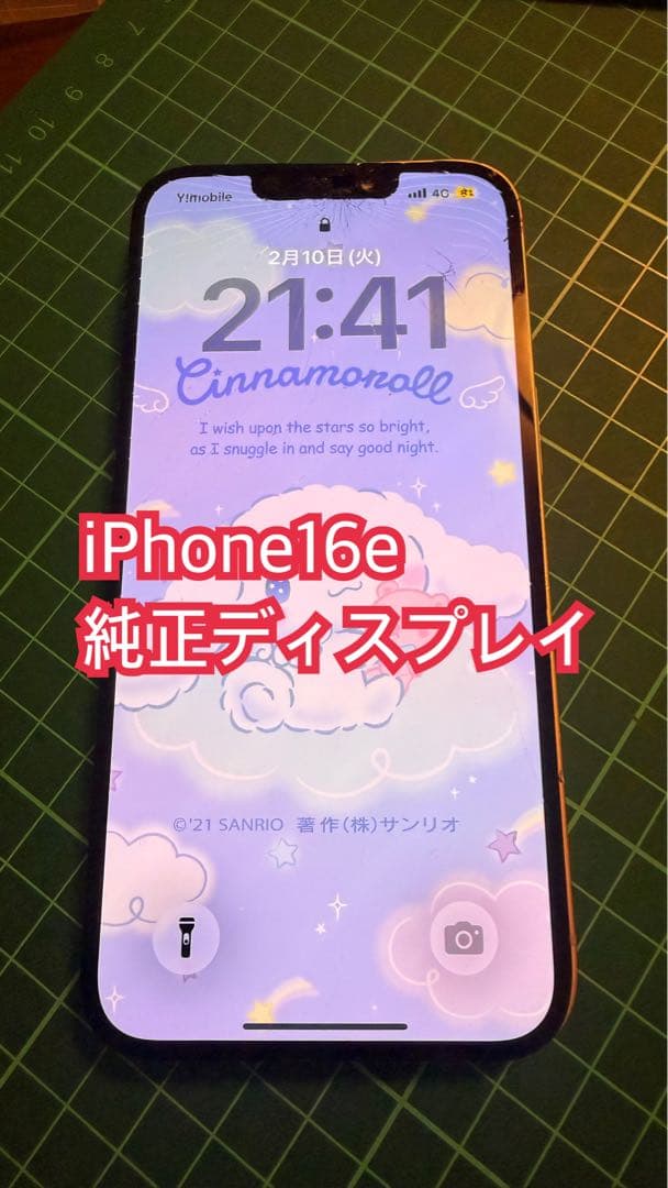 iPhone 16e 純正フロントパネル ディスプレイ 取り外し品