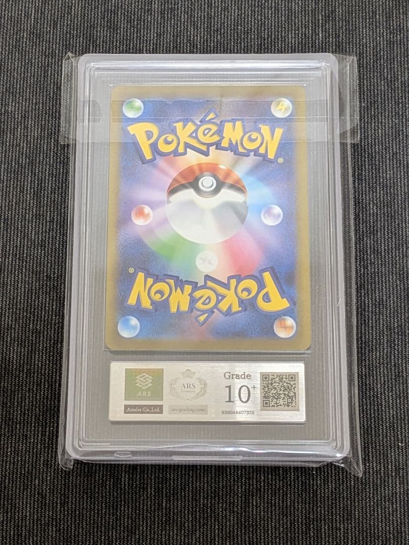 ARS10+ フシギダネ AR 166/165 SV2a ポケモンカード151