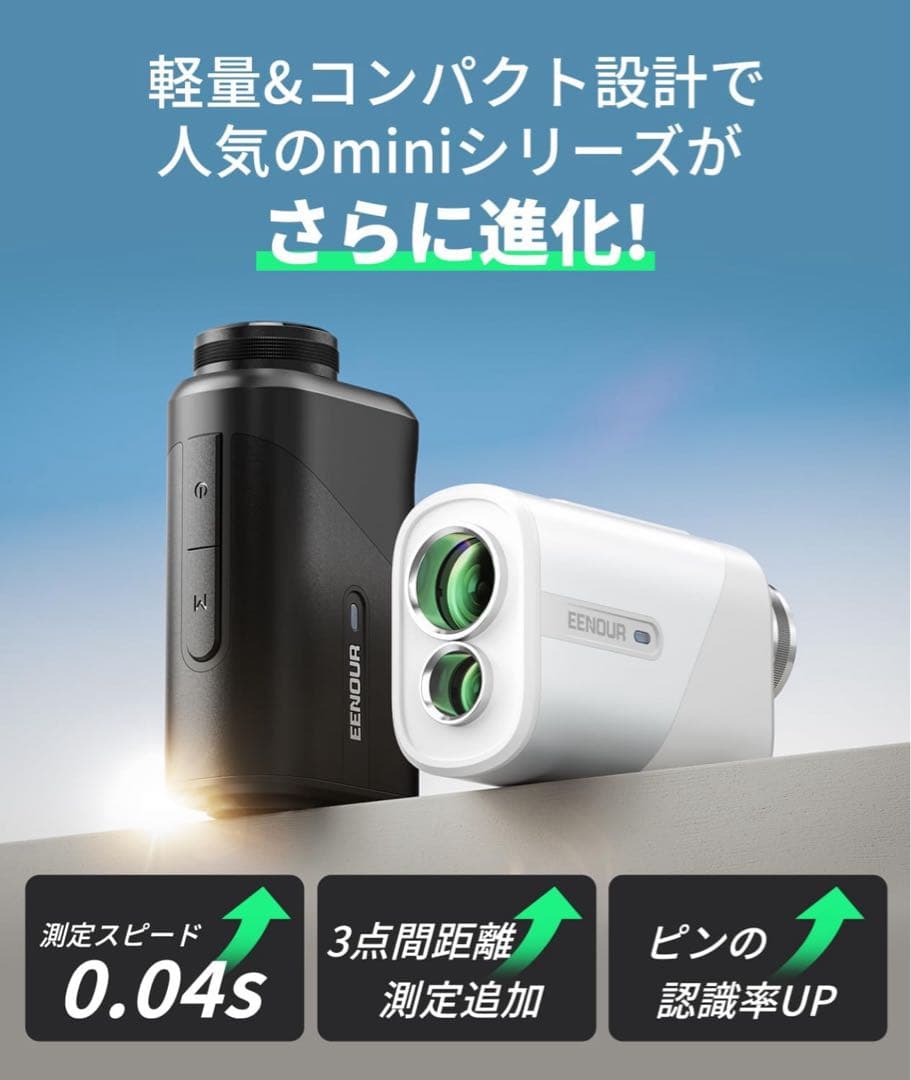 【ブラック】U800+ EENOUR ゴルフレーザー距離計 3点間測定 ゴルフ