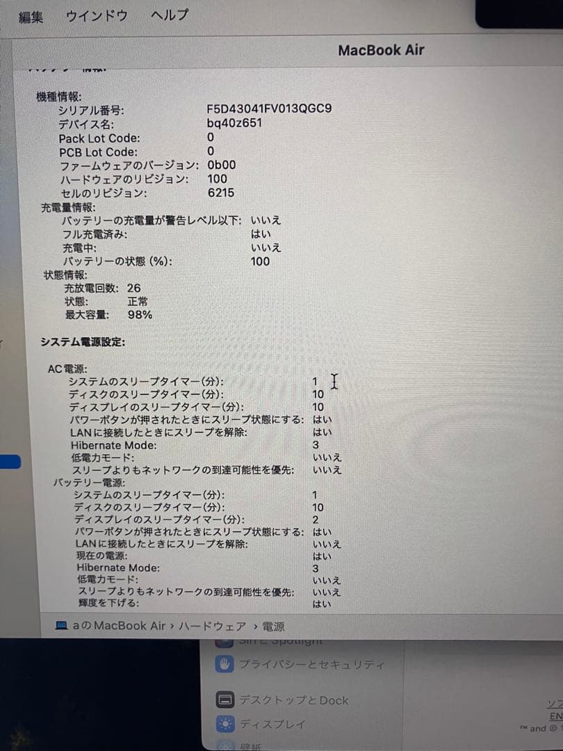 Apple MacBook Air (M2, 2022) 13.6インチ