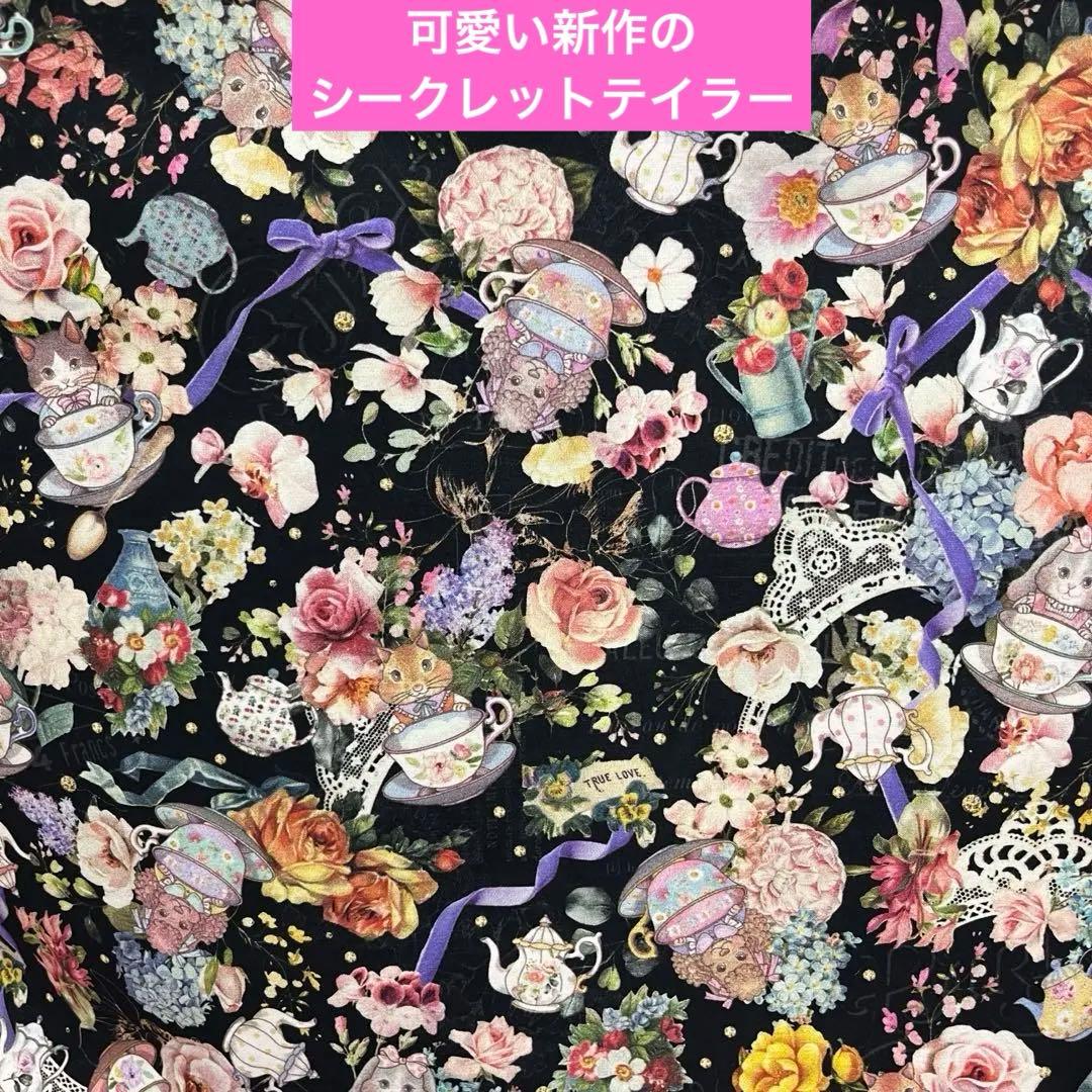 ジョリーフルール　マイリトルテイラー　40㎝ファスナーA4サイズバック