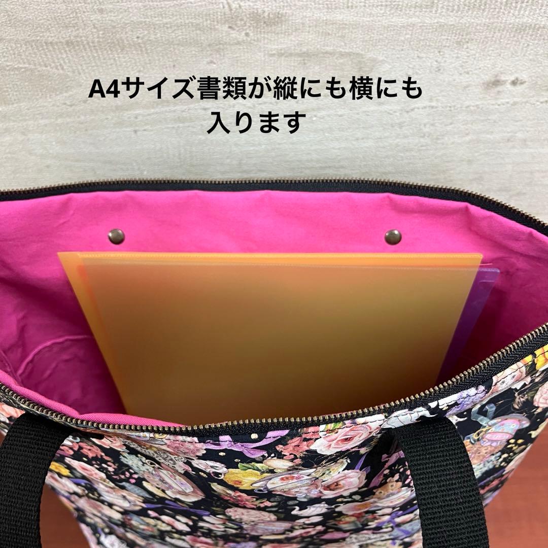 ジョリーフルール　マイリトルテイラー　40㎝ファスナーA4サイズバック