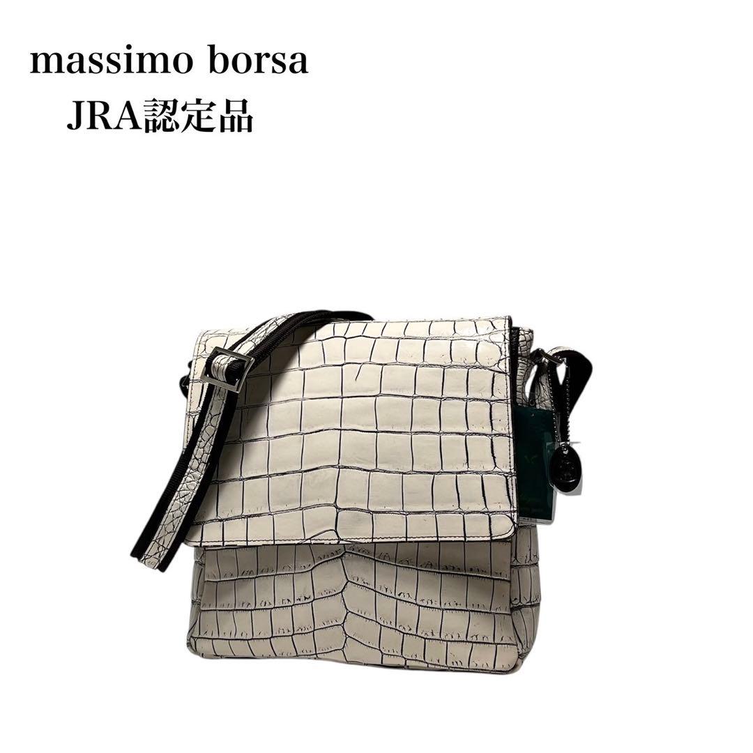 【未使用保管品】JRA認定品・日本製/クロコダイル/目地染め/ショルダーバッグ