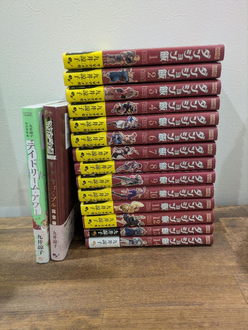 ダンジョン飯 ワールドガイド 冒険者バイブル 完全版