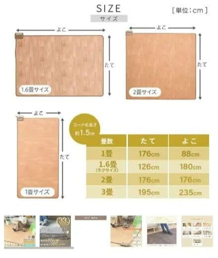 【新品未開封】YAMAZEN 防水ホットカーペット 3畳 2025