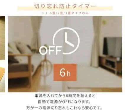 【新品未開封】YAMAZEN 防水ホットカーペット 3畳 2025