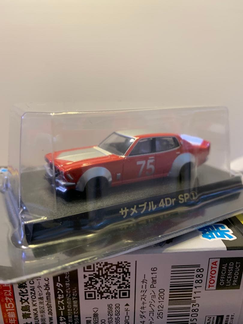 グラチャンコレクション 第16弾　シークレット　サメブル　4ドア