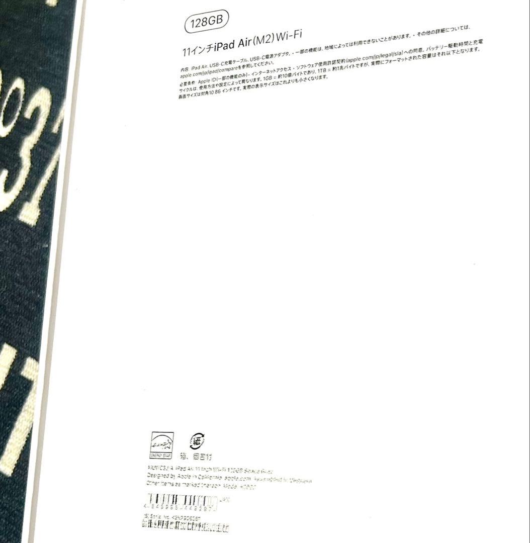 新品　未使用　正規品　Apple 11インチiPad Air M2 アイパッド