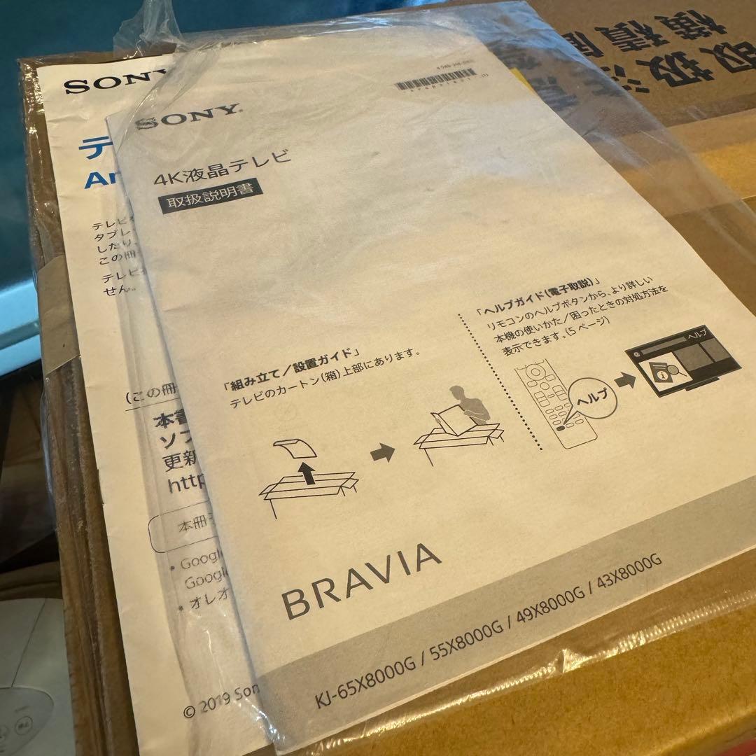 【4K液晶テレビ】SONY BRAVIA 65V型 KJ-65X8000G