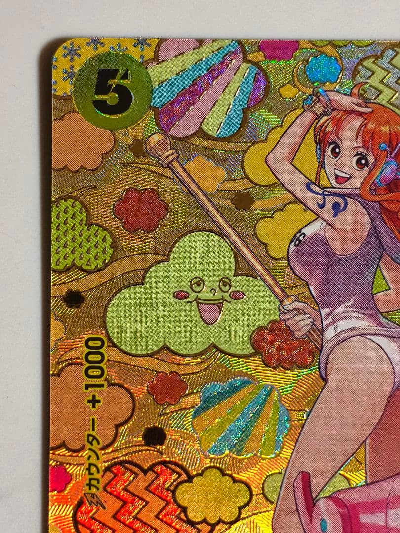 ワンピースカードゲーム ナミ SP パラレル 新たなる皇帝 OP08-106