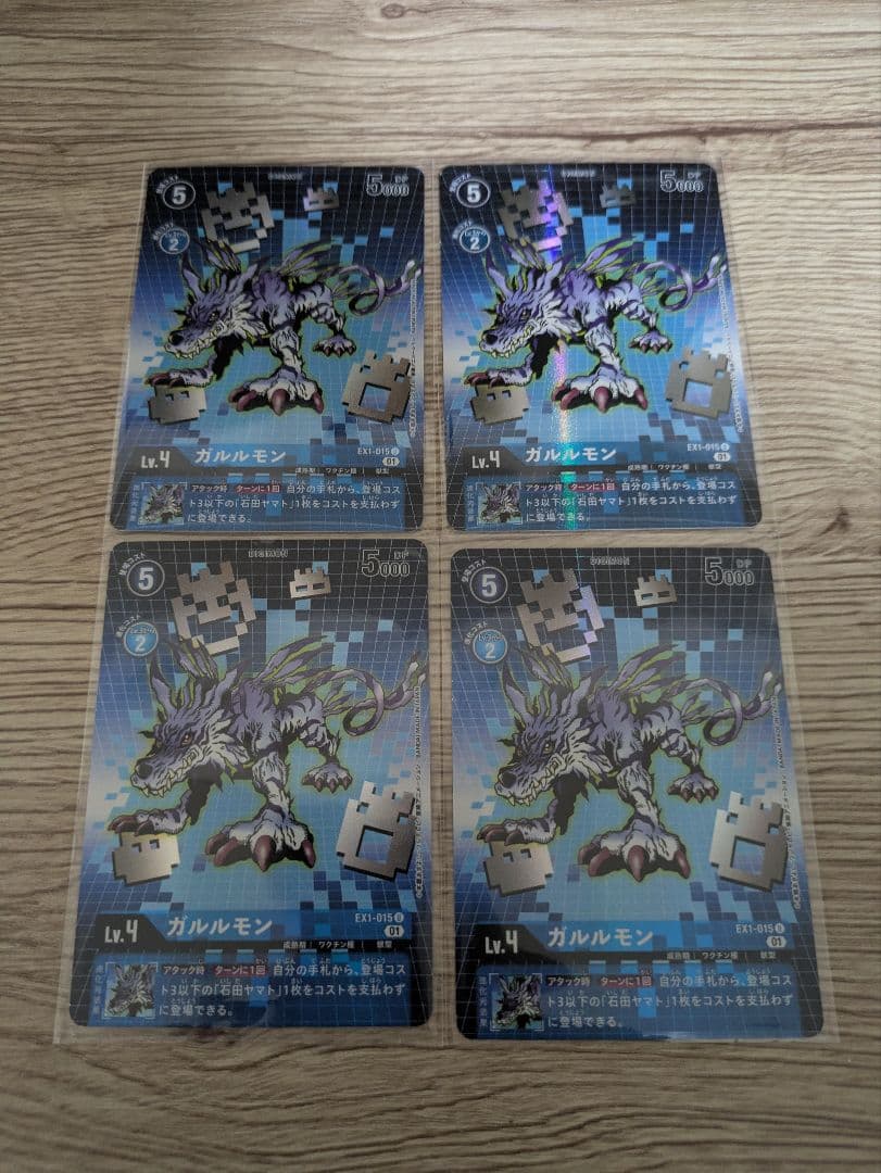 デジモンカードゲーム ガルルモン EX1-015 R 4枚セット