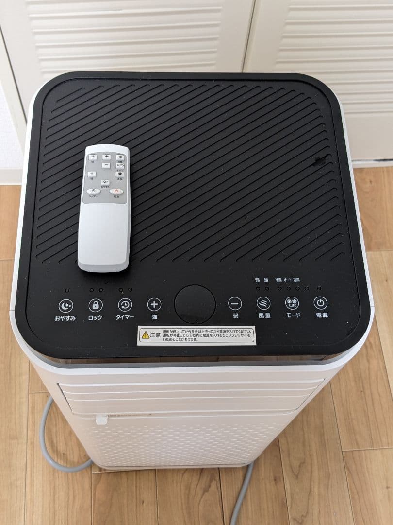 移動式エアコン スポットクーラー 2023年製 SKJ-KY26A2