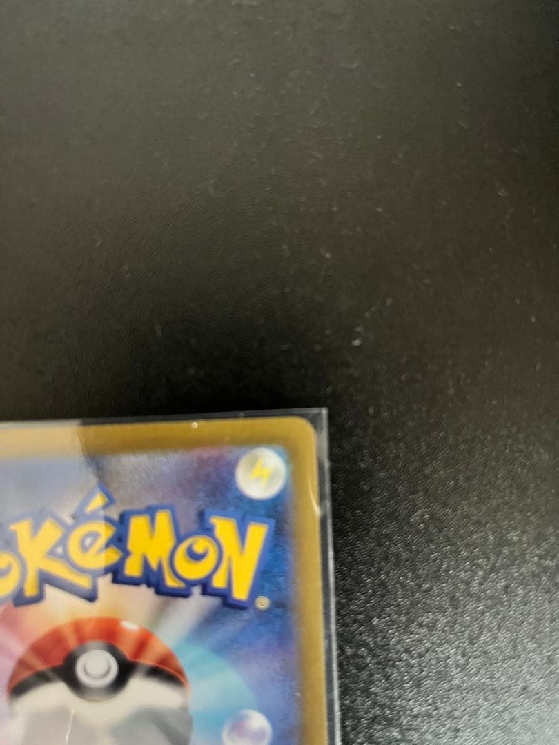 ピカチュウ：ポケカの夏がキタ！プロモカードGetキャンペーン！ PROMO S…