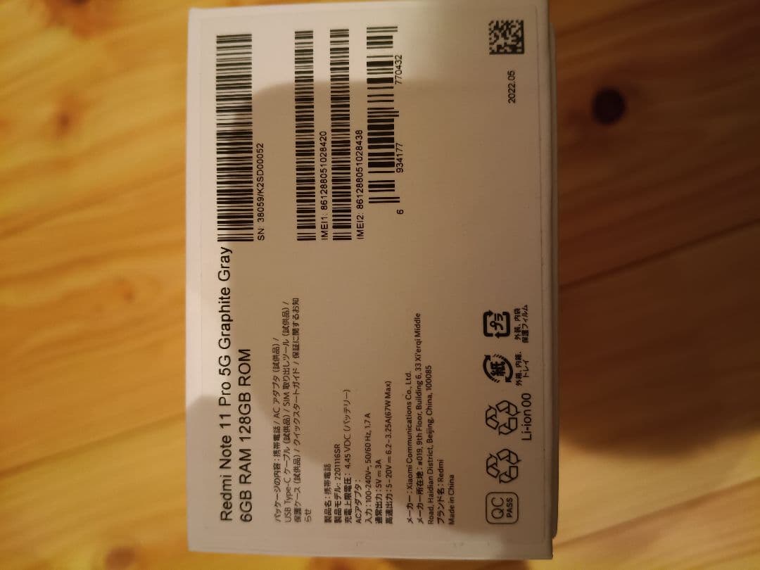 Redmi Note 11 Pro 5G グラファイトグレー 6GB/128GB