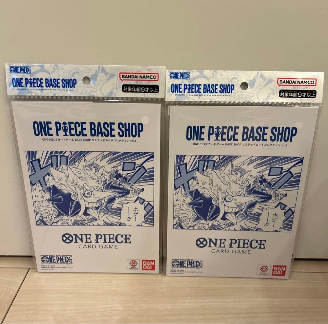 2セット ONE PIECE BASE SHOP限定ワンピースカードゲーム