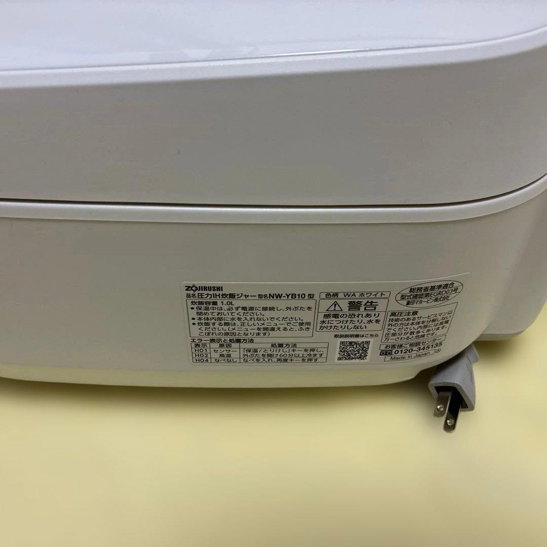 【新品未使用】炊飯器 NW-YB10 保温・予約機能付き 豪熱大火力