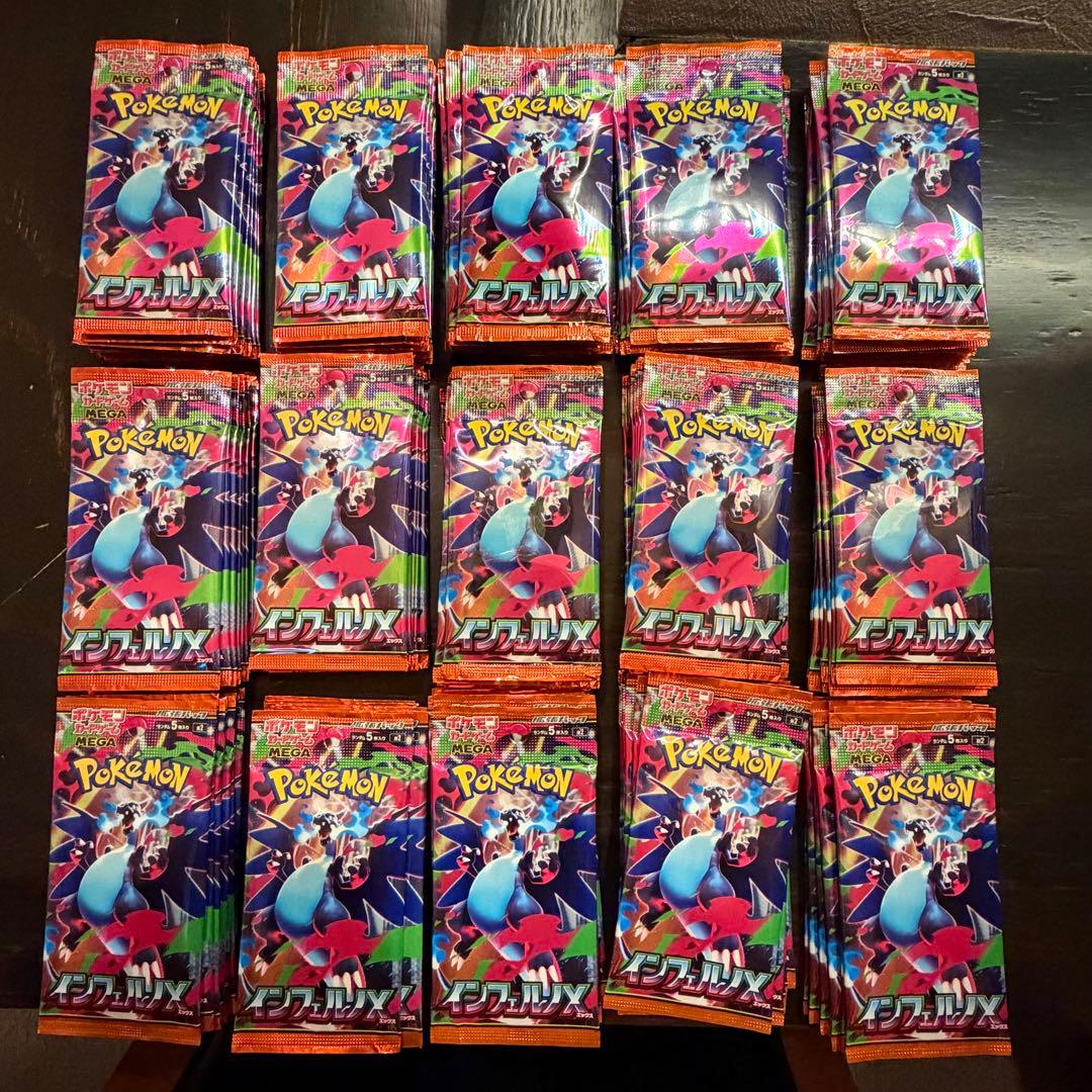 インフェルノX Inferno X 150パック　バラパック