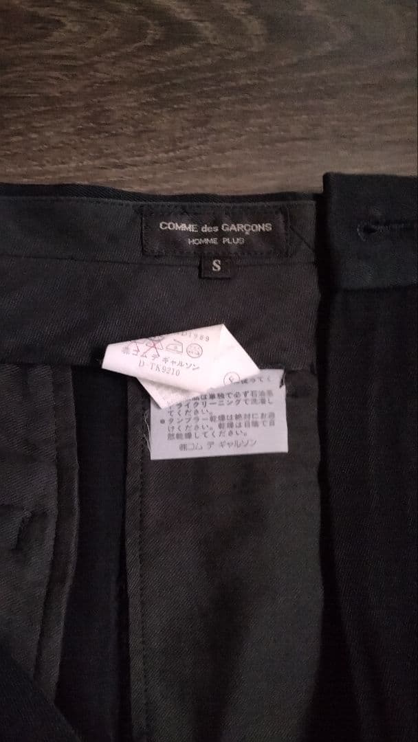 コム・デ・ギャルソン　オム　プリュス　パンツ