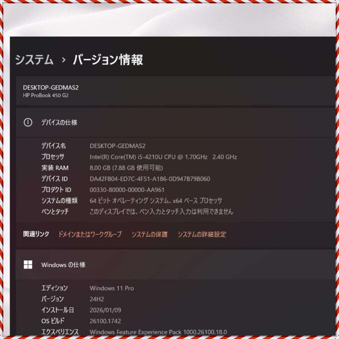 ト*ル様 HP ProBook 450 G2/Core i5/32GB/SSD1