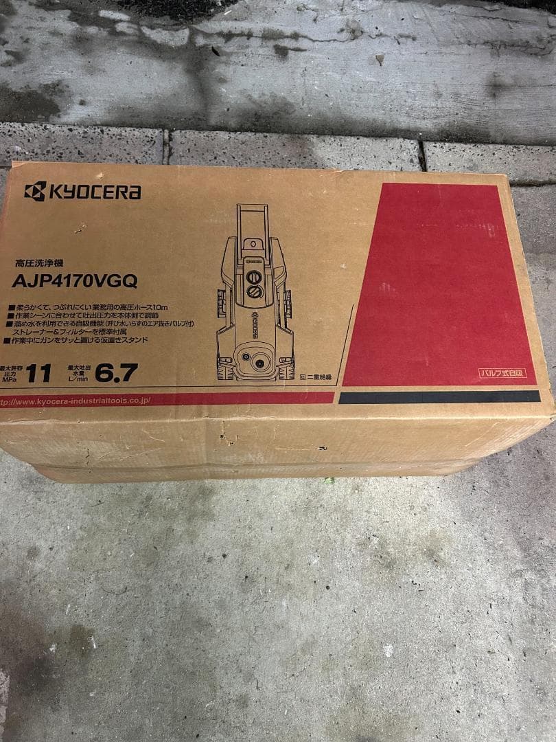 高圧洗浄機(AJP-4170VGQ)_セット