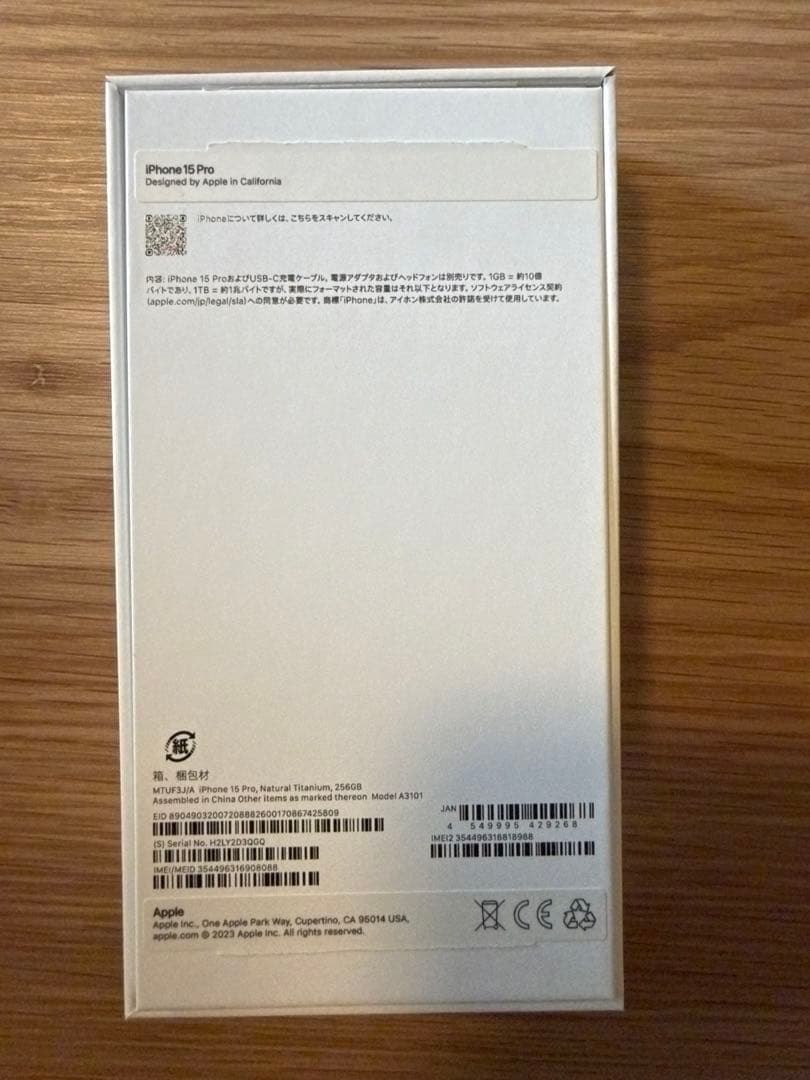 Apple iPhone 15 Pro ナチュラルチタニウム