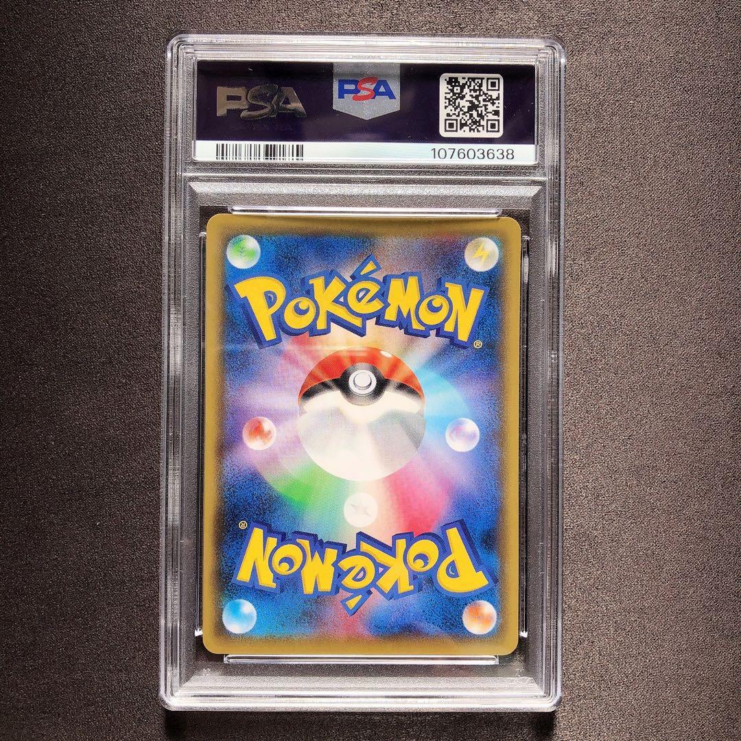 PSA10 カトレア HR ポケモン カード sp45