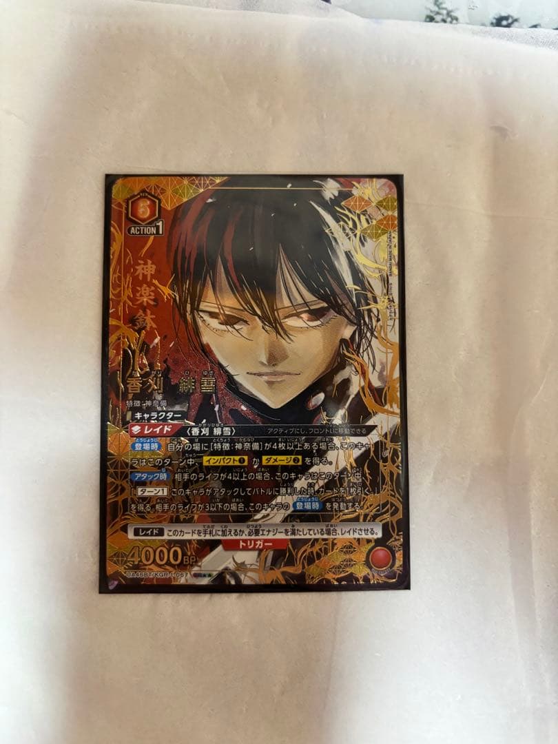 UNION ARENA カグラバチ　香刈緋雪