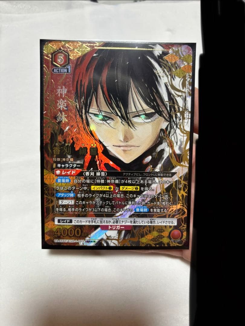 UNION ARENA カグラバチ　香刈緋雪