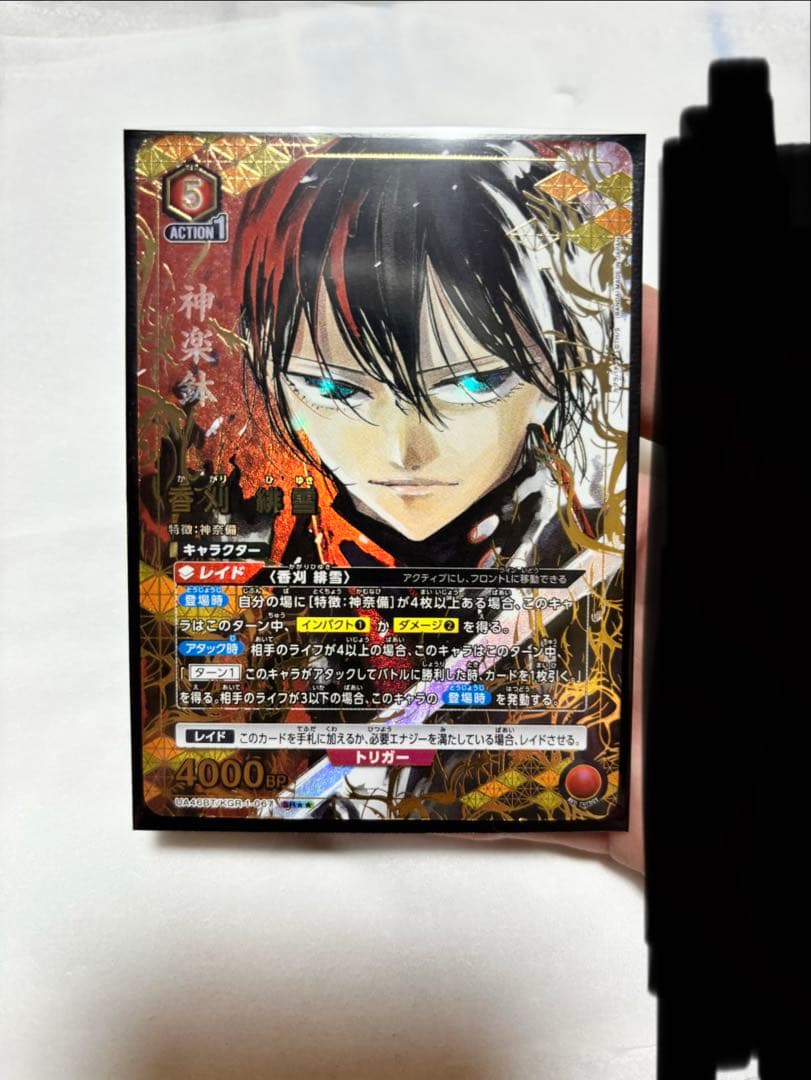 UNION ARENA カグラバチ　香刈緋雪