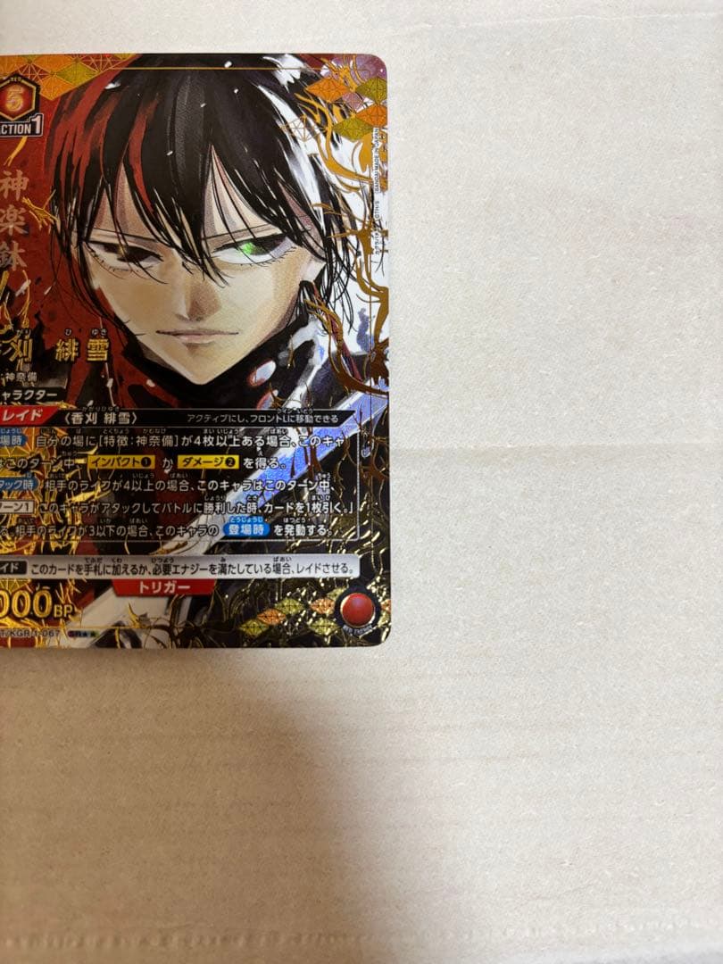 UNION ARENA カグラバチ　香刈緋雪