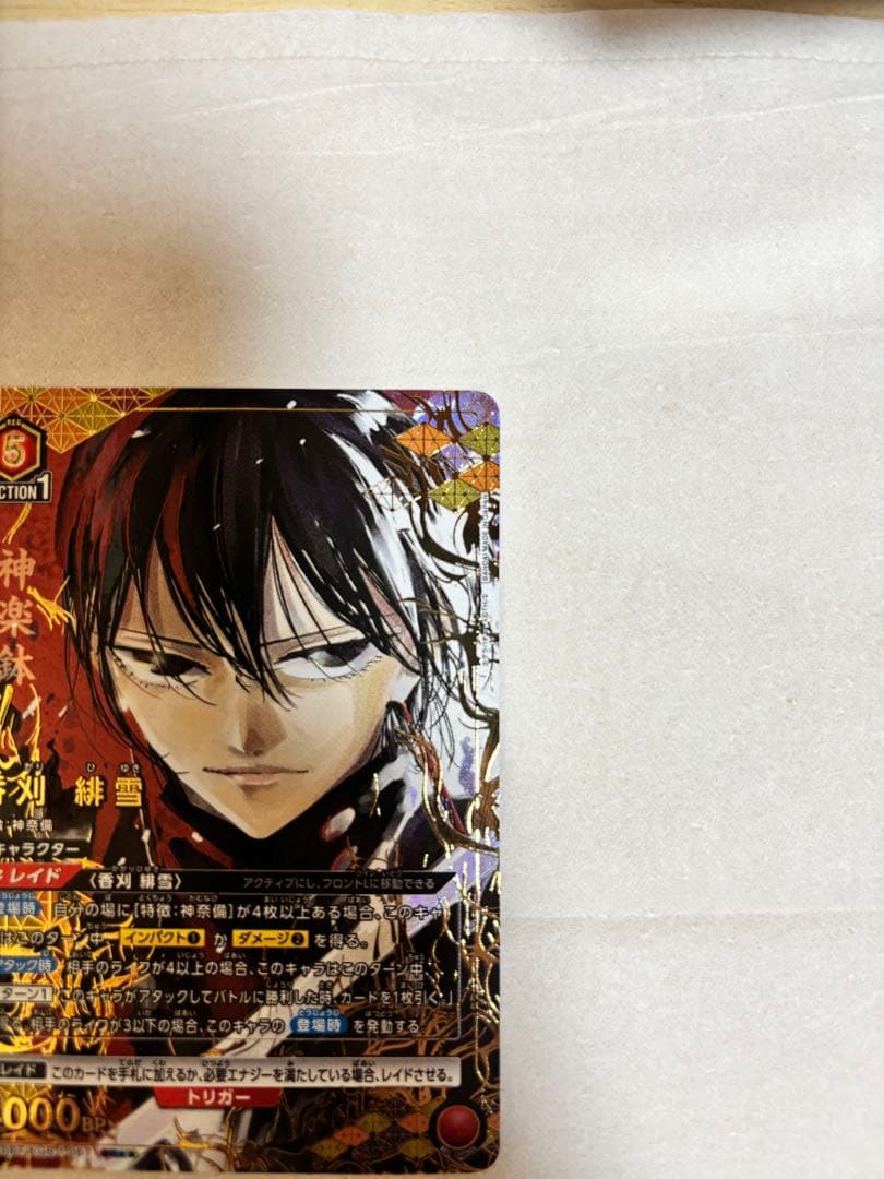 UNION ARENA カグラバチ　香刈緋雪